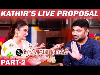 7G Part 2 Chance iruku - Ravikrishna | Selvaraghavan | Sonia Agarwal