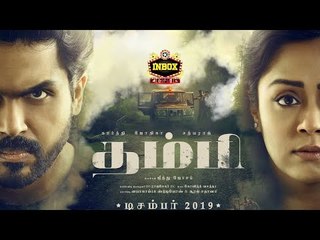 Breaking: Karthi-Jyothika Film Titled Thambi |inbox