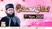Akhlaq-e-Muhammadi S.A.W.W | Sahibzada Hassan Haseeb ur Rehman | 7th November 2020 | ARY Qtv