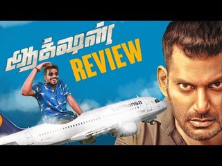 பழைய விஜயகாந்த் படம்தான்! | Action Tamil Movie Review | Vishal | Tamannaah | BULB REVIEW