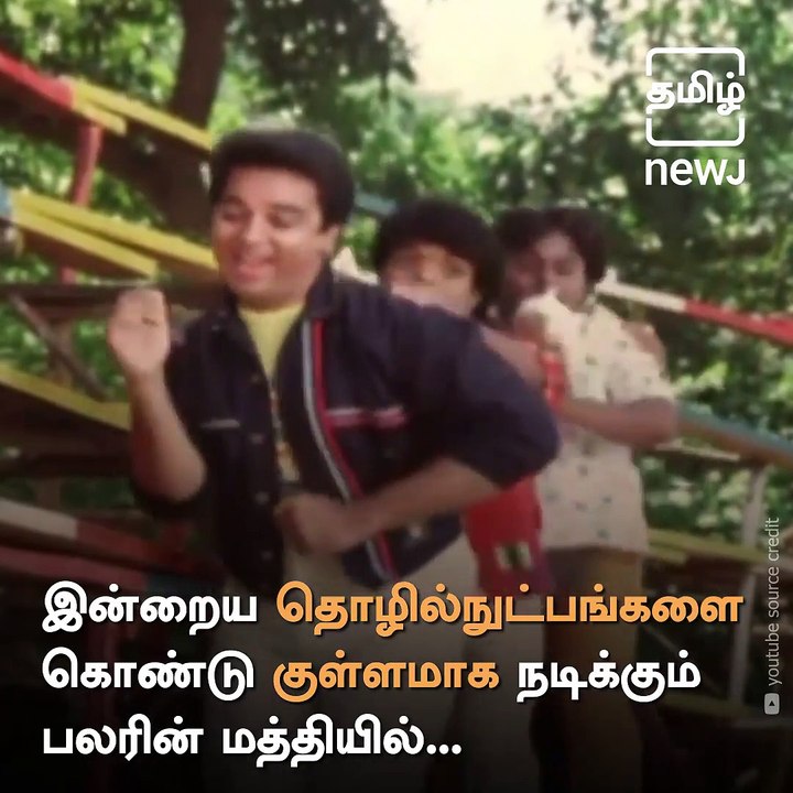 Tamil NEWJ Wishes Versatile Actor Kamal Haasan Many Happy Returns Of The Day