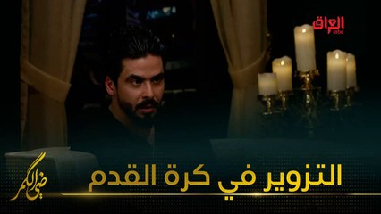 ظاهرة التزوير في أعمار لاعبي المنتخبات الوطنية مع نور صبري