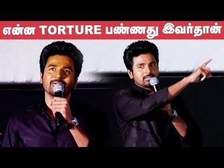 இனிமே இந்த விபரீத விளையாட்டு வேண்டாம்!  | Sivakarthikeyan speech | Hero