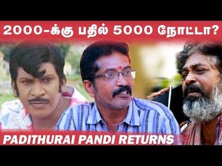 வடிவேலு இடத்தை யாரும் நிரப்பமுடியாது - Director Govindamoorthy Interview