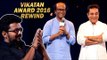 அடுத்தப்படி மரணம்தான் - Rajini's Life Lesson | Kamal Speech | Ananda Vikatan Cinema Awards