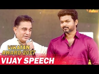 வெட்கப்பட்ட விஜய்! கமல் என்ன சொன்னார்?