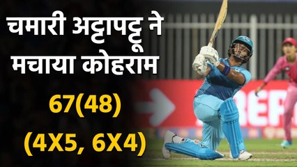 Download Video: Womens T20 Challenge 2020 : Chamari Atapattu smashes 67 runs off just 48 ball | वनइंडिया हिंदी