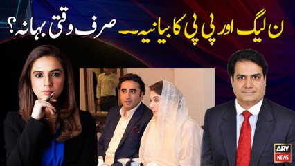 Statement of PML-N and PPP Just a temporary excuse?