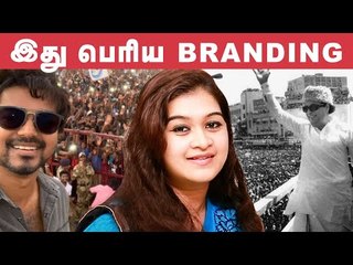 What is Vijay's Branding? -Vaanilai Monica Opens Up