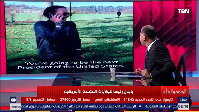 شاهد ردة فعل كامالا هاريس بعد فوز بايدن بالانتخابات الامريكية