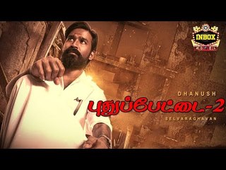 BREAKING: Yuvan Out! Pudhupettai 2 Music Director Replaced | inbox