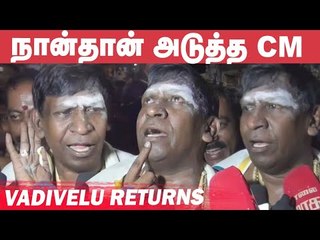 Fun-Filled Talk - Rajini-யை கலாய்த்த Vadivelu!