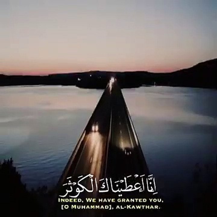 حالات واتس اب قران __ اية قرانية قصيرة__ لراحة قلبك __ ستوريات انستا _quran​_الكوثر(360P)_1
