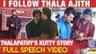 ரொம்ப ஓவரா இருக்கு உக்காரு - Vijay கலாய் Vaathi Raid at Master Audio launch | Thalapathy Speech