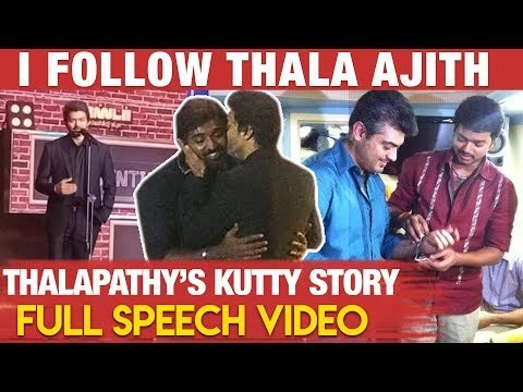 ரொம்ப ஓவரா இருக்கு உக்காரு - Vijay கலாய் Vaathi Raid at Master Audio launch | Thalapathy Speech