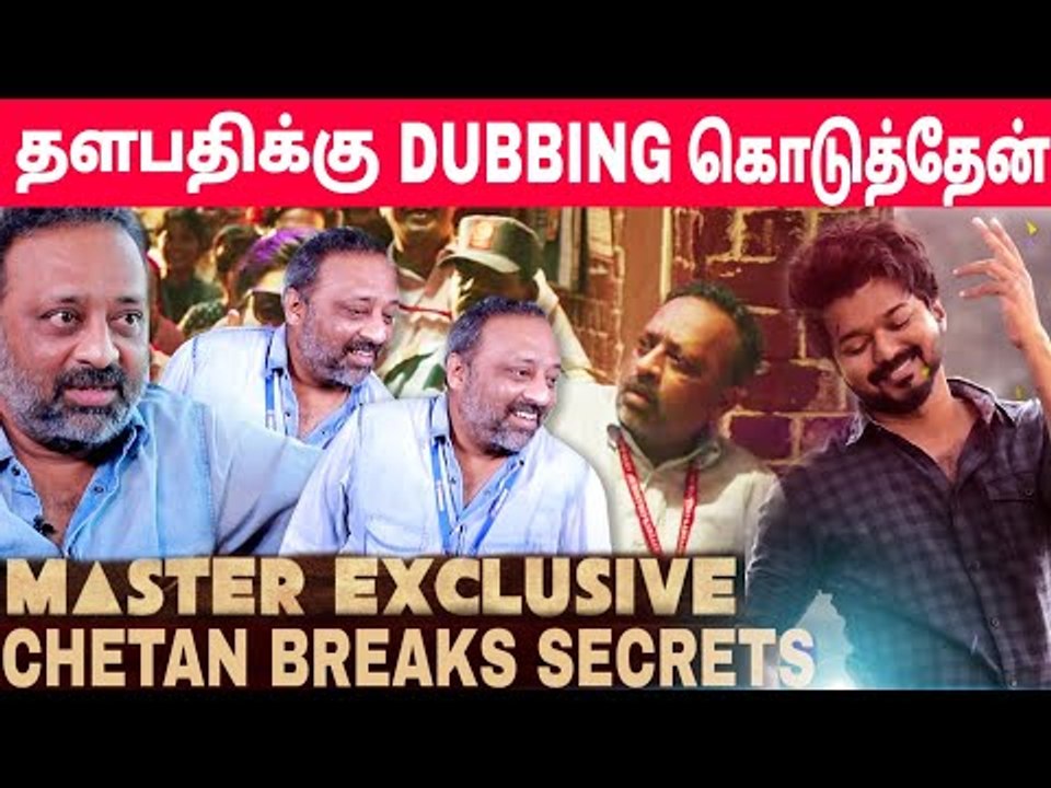 Vaathi-கிட்ட Daily அடி வாங்குவேன் - Chetan About Master Experience | Vijay | Vijay Sethupathi