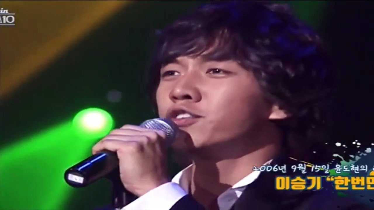 이승기 - 한번만 더 (2006.09.15. 윤도현의 러브레터)