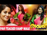 Aaha Kalyanam fame Pavi Teacher Award Winning Speech | Aval Vikatan Awards