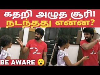 நானே பெரிய Virus-னு சொன்ன நடிகர் சூரியின் பரிதாப நிலைமையை பாருங்க!