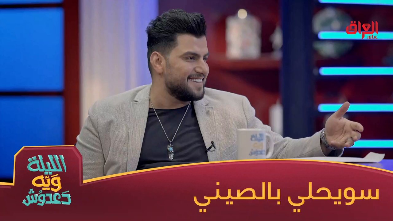 سويحلي بالصيني من حسين غزال بعد شتريدون