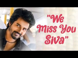 அந்த Sivakarthikeyan பார்க்கும்போதே ஒரு எனர்ஜி வருதுல்ல...!