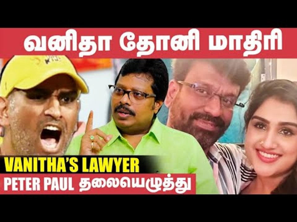 Peter Paul அவ்ளோ Worth கிடையாது - Vanitha Lawyer Suda Suda Exclusive Interview