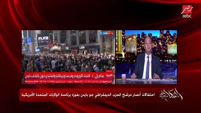 عمرو أديب: اللي نفهمه من اللي حصل إن الإعلام التقليدي مهيمن على العالم منعوا ظهور ترامب وقعد يعمل تويتات محدش شافها