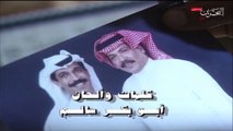 أبوبكر سالم و عبدالله الرويشد | يا ناسين الحبايب | فيديو كليب
