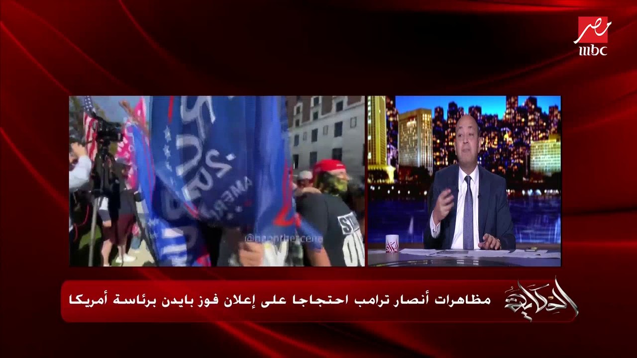 هل ترامب لديه أي فرصة في العودة والفوز بالانتخابات؟ (تعرف على تفاصيل فرصة الـ10٪)