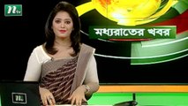 NTV Moddhoa Raater Khobor | 08 November 2020