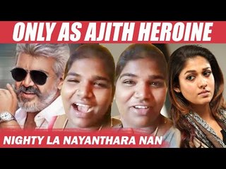 கொரானாவும் பொண்டாட்டியும் ஒண்ணு... எப்படி தெரியுமா? - Aranthangi Nisha