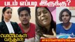 Ponmagal Vanthal Public Review | ஜொலித்தாளா Ponmagal Vanthal? |  Jothika | Suriya