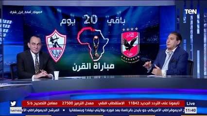 البريمو | شريف عبد المنعم: الأهلي لازم يمنع وصول الكرة لمصطفى محمد في نهائي إفريقيا .. وبن شرقي وزيزو ا