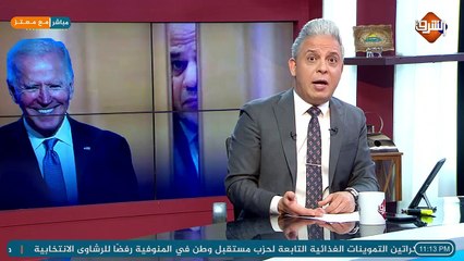 بعد تناوله حبوب الشجاعة .. #معتز_عبد_الفتاح  #ترامب كان بيهزقنا و #بايدن هيلعب في ...؟!