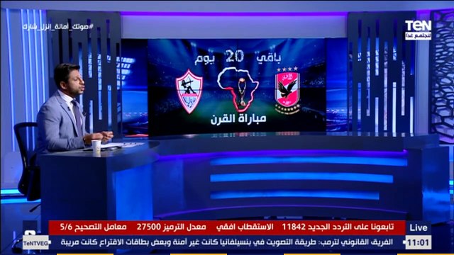 البريمو | مبادرة رائعة يقدمها محمد فاروق في البريمو لمنع التعصب بين جماهير القطبين قبل نهائي القرن مفيش مشكلة