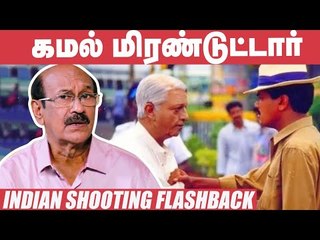 INDIAN படத்தில் Shankar-Kamal தகராறு |  சுவாரஸ்ய பின்னணி  | Bujji Babu Flashback