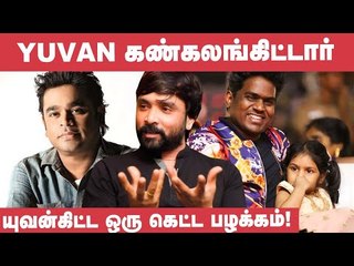 Rahmanக்கு ஏன் பாட்டு எழுதல? காரணம் ஒரு சிலர் தலையீடு இருக்கு - Snehan