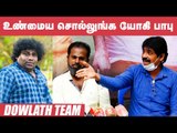 நாய் படம் போட்டுக்கூட விளம்பரம் பண்ணுவேன் | Dowlath Team | Yogi Babu