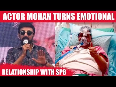 SPB ரசிகனாக இருந்து நான் அவர் பாட்டுக்கு வாயசைப்பேன் என்று நினைக்கவில்லை - Mohan
