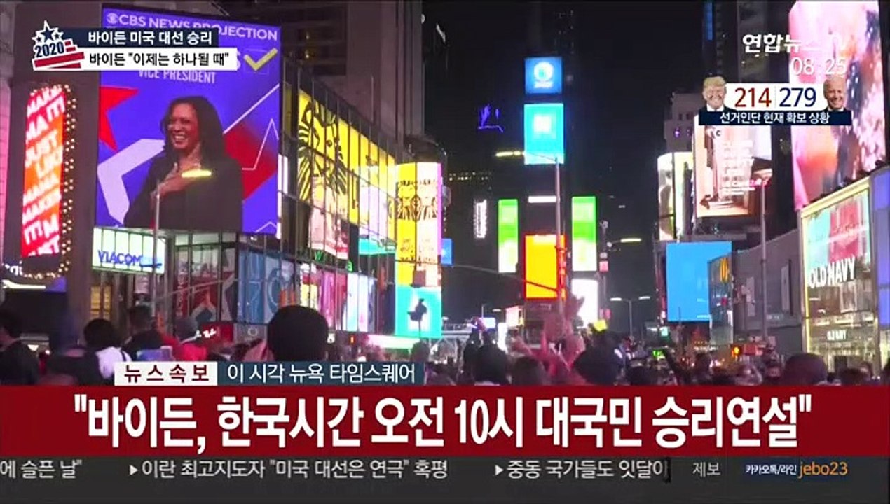 [뉴스초점] 바이든, 대선 승리…트럼프 "안 끝났다" 불복
