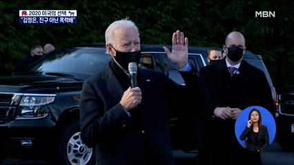 바이든 "김정은 친구 아닌 폭력배"…북미 관계는?