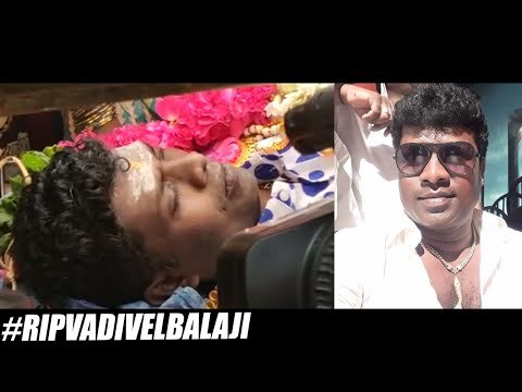 EMOTIONAL: Friends & Family pay last respect to Vadivel Balaji | #RipVadivelBalaji