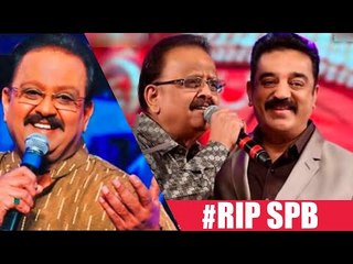 4 தலைமுறைக்கு பாடிய SPB  புகழ் 7 தலைமுறைக்கு வாழும் - Kamal புகழாராம்