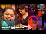 Bigg Boss Day -1 நடந்தது என்ன? | Bigg Boss Promo