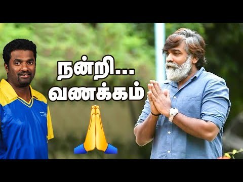 VIjay Sethupathi Walks Out | Murali Emotional Statement