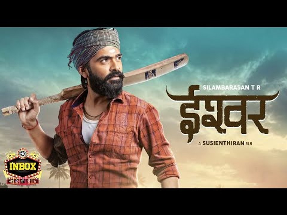 BREAKING: Huge Update on Simbu's Easwaran | inbox