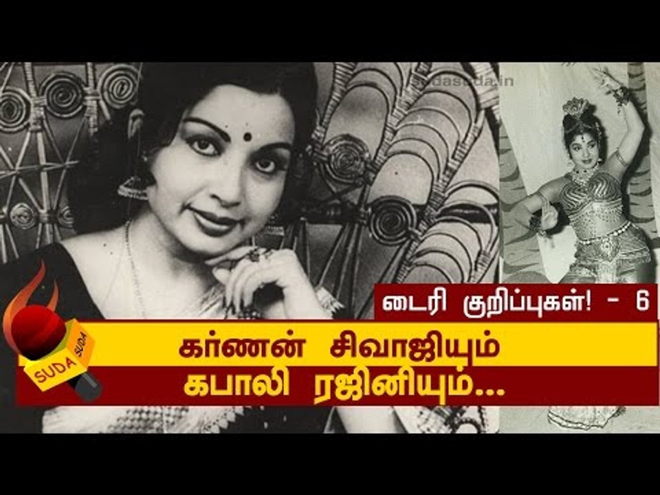Journey of Ammu(alias)Jayalalitha:From Karnan Shivaji to Kabali Rajini!