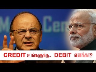 வெடிக்கும் மோடி - ஜெட்லி மோதல்