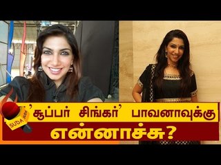 'சூப்பர் சிங்கர்' பாவனாவுக்கு என்னாச்சு?