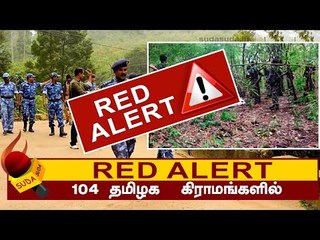 104 மலை கிராமங்களில் 'ரெட் அலர்ட்'!